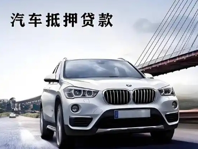 乡宁车抵贷如何办理押车和不押车?